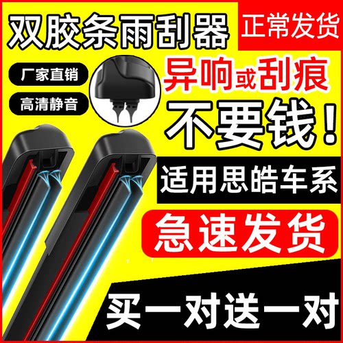 无骨前窗适用于思皓专用高清静音