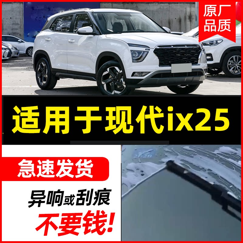 无骨胶条雨刮器片适用于长安原厂
