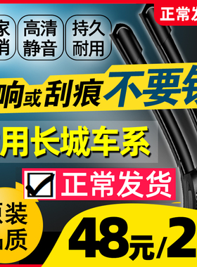 适用长城哈弗H6雨刮器M4M6H1H2H5H4H7H9哈佛雨刷腾翼C30C50原装H8