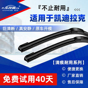 CT6 ATSL XT5原厂赛威无骨雨刷器 XTS 适配凯迪拉克CT5雨刮器SRX