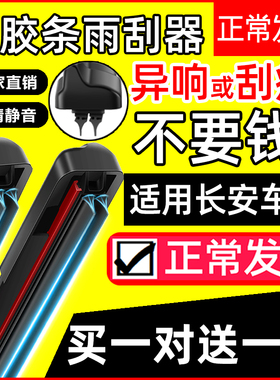 双胶条雨刮器适用长安cs75原装雨刷片cs55cs3515逸动奔奔原厂悦翔