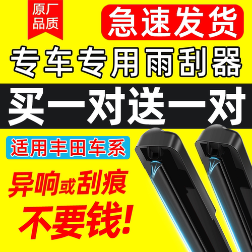 无骨前窗专车专用高清无骨