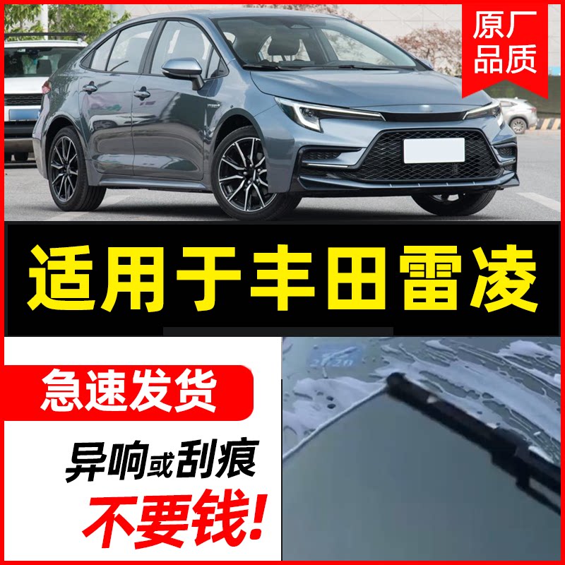 专车专用前窗高清静音适用于丰田