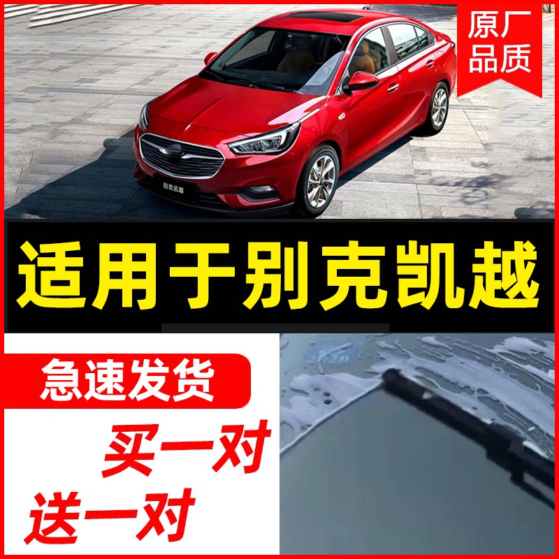 无骨前窗专车专用雨刮器高清静音