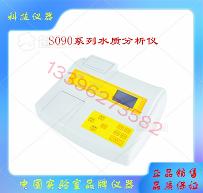 多参数水质分析仪SD9025昕瑞