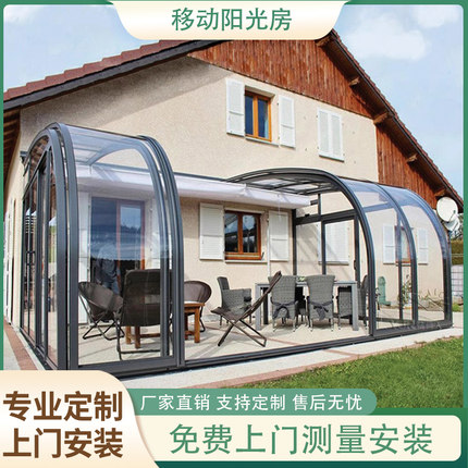 北京移动可折叠铝合金阳光房露台庭院断桥铝别墅玻璃房顶厂家定制