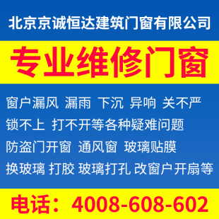 门窗阳光房玻璃更换维修断桥铝窗户改纱窗推拉门钢化玻璃安装上门