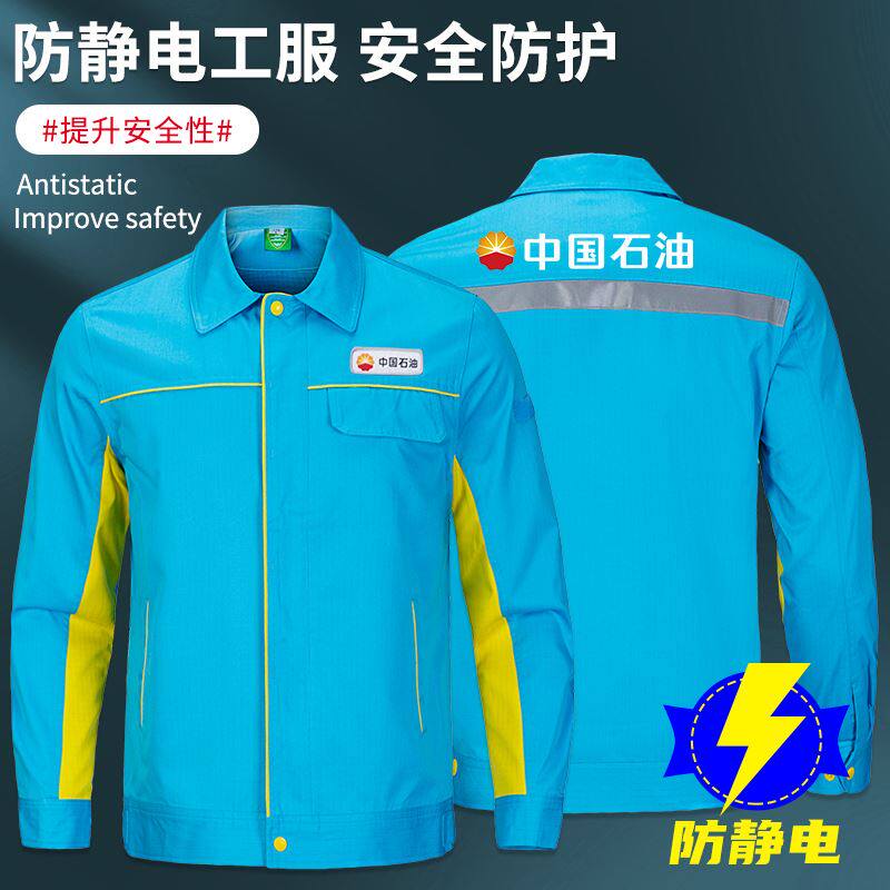 防静电工作服套装男春