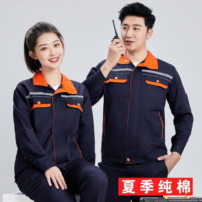夏季长袖工作服套装男纯棉薄款维修装饰工部劳保程服车间汽修厂服