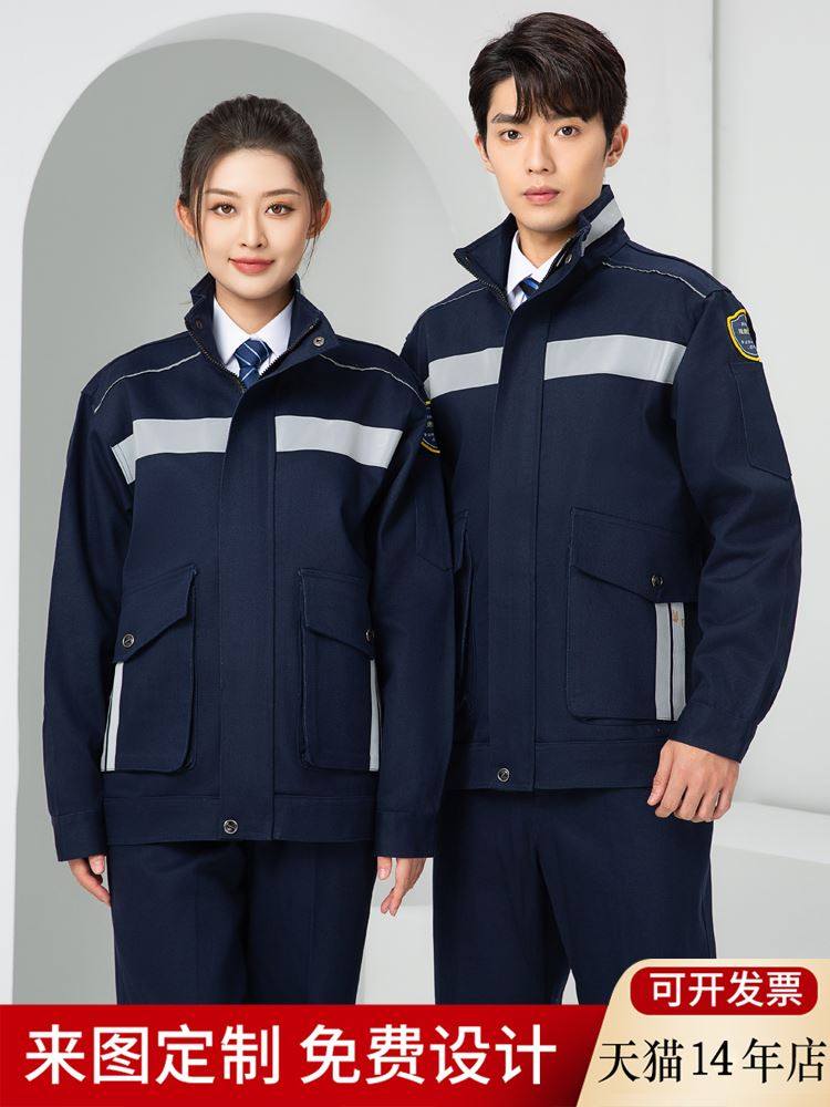 棉工作服套装男士耐磨加厚纯防阻燃汽修劳保工程服工装定制反光条