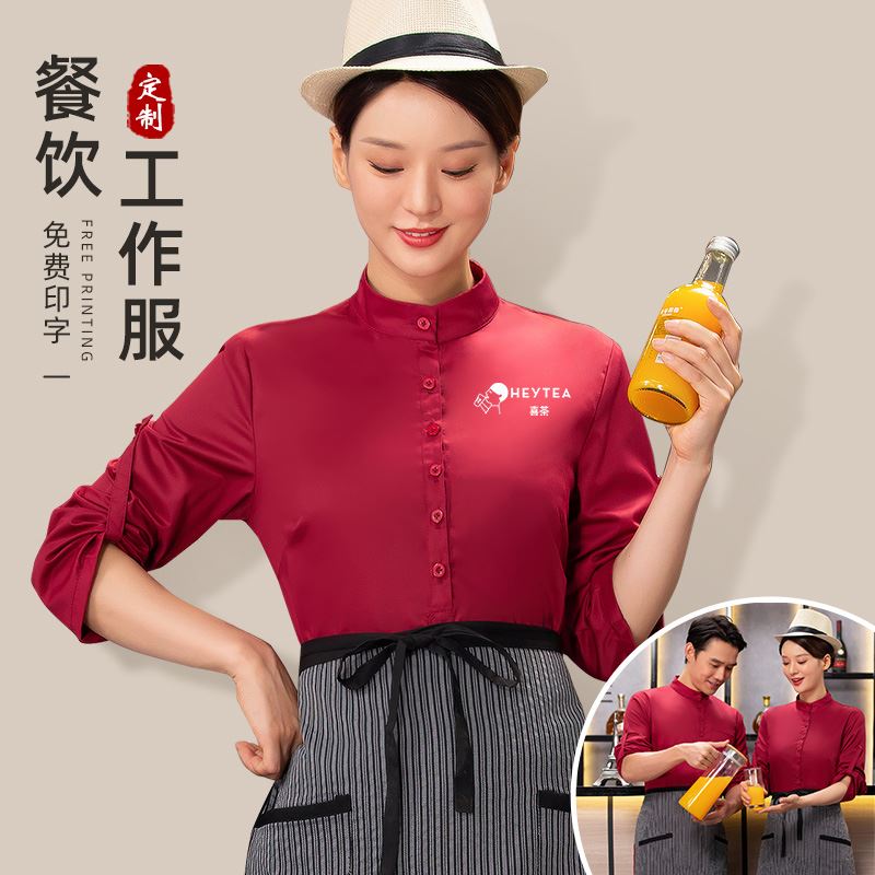 酒店工作服秋冬款餐饮西餐厅女饭店咖啡厅服务员定制男长袖衬衫