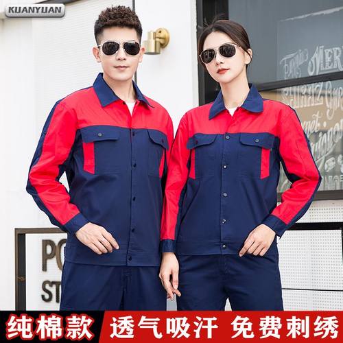 季纯棉长袖工作服套装夏男全棉机电焊工钢厂服上衣汽修劳保服定制