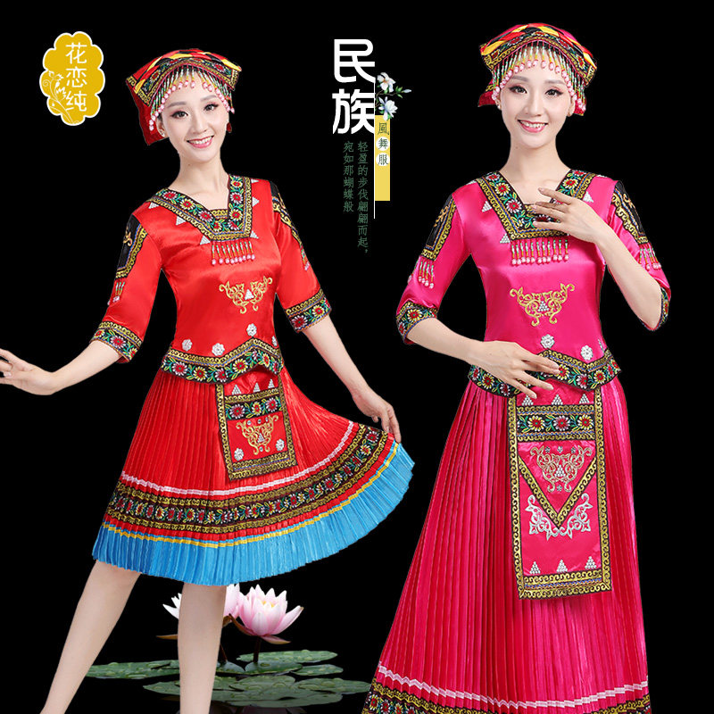 女彝族演出服土家族服装女湘西少数民族服装苗族瑶族彝族舞蹈服饰