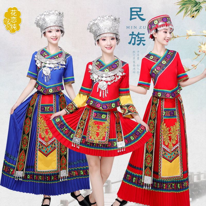 苗族服装云南贵州成人女少数民族彝族衣服彝女土家族舞蹈演出服饰