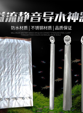 鱼缸溢流静音导水带哑巴出水降噪过滤神器噪音消声消音