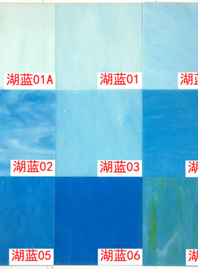 剪贴画DIY马赛克镶嵌素材彩色云母玻璃10X10cm规则方片蓝色系列