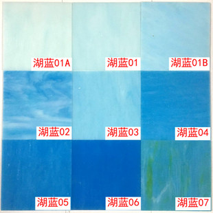 剪贴画DIY马赛克镶嵌素材彩色云母玻璃10X10cm规则方片蓝色系列