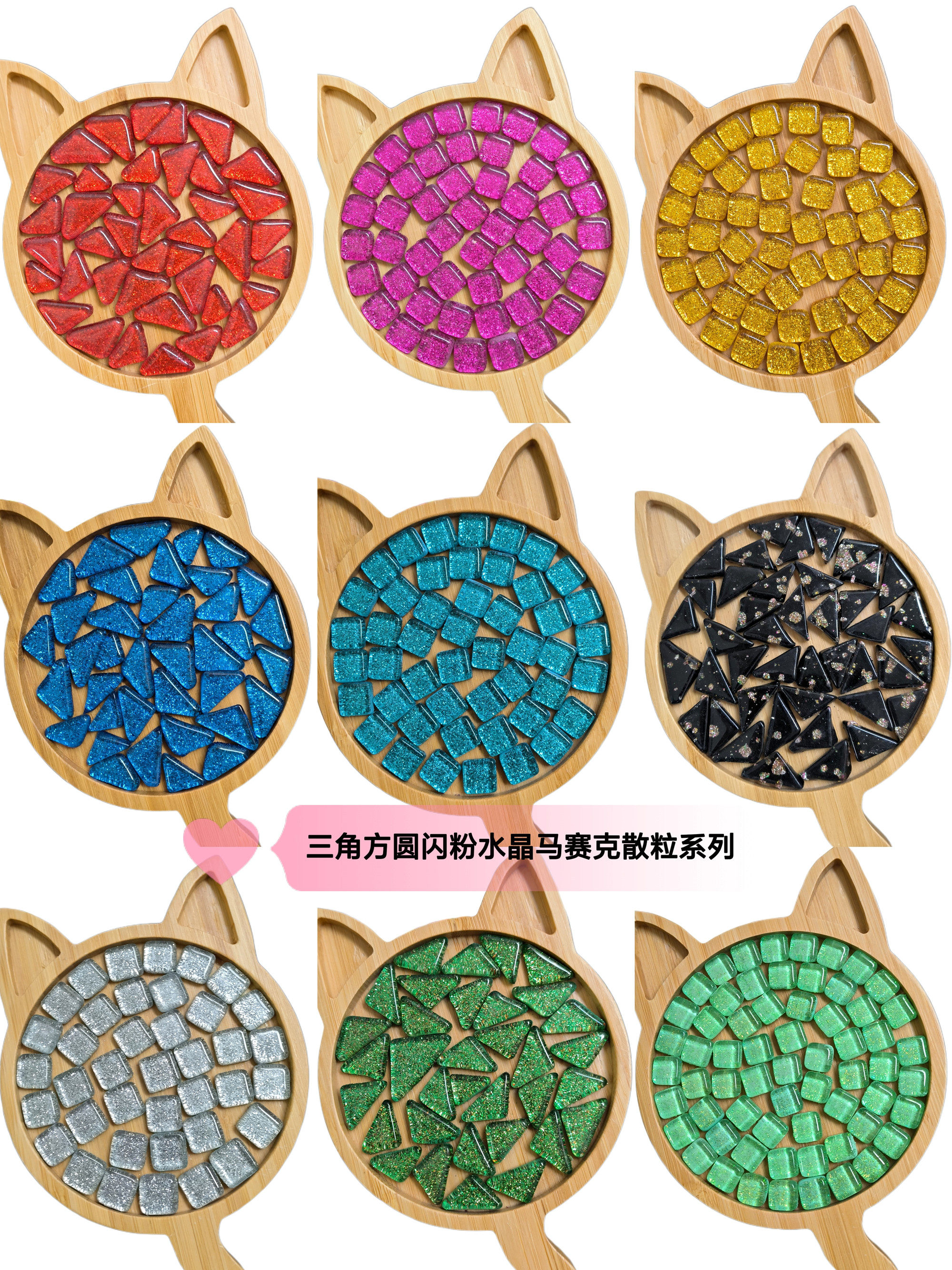 水晶闪粉自由石单色diy儿童益智创意手工装饰材料彩色玻璃马赛克