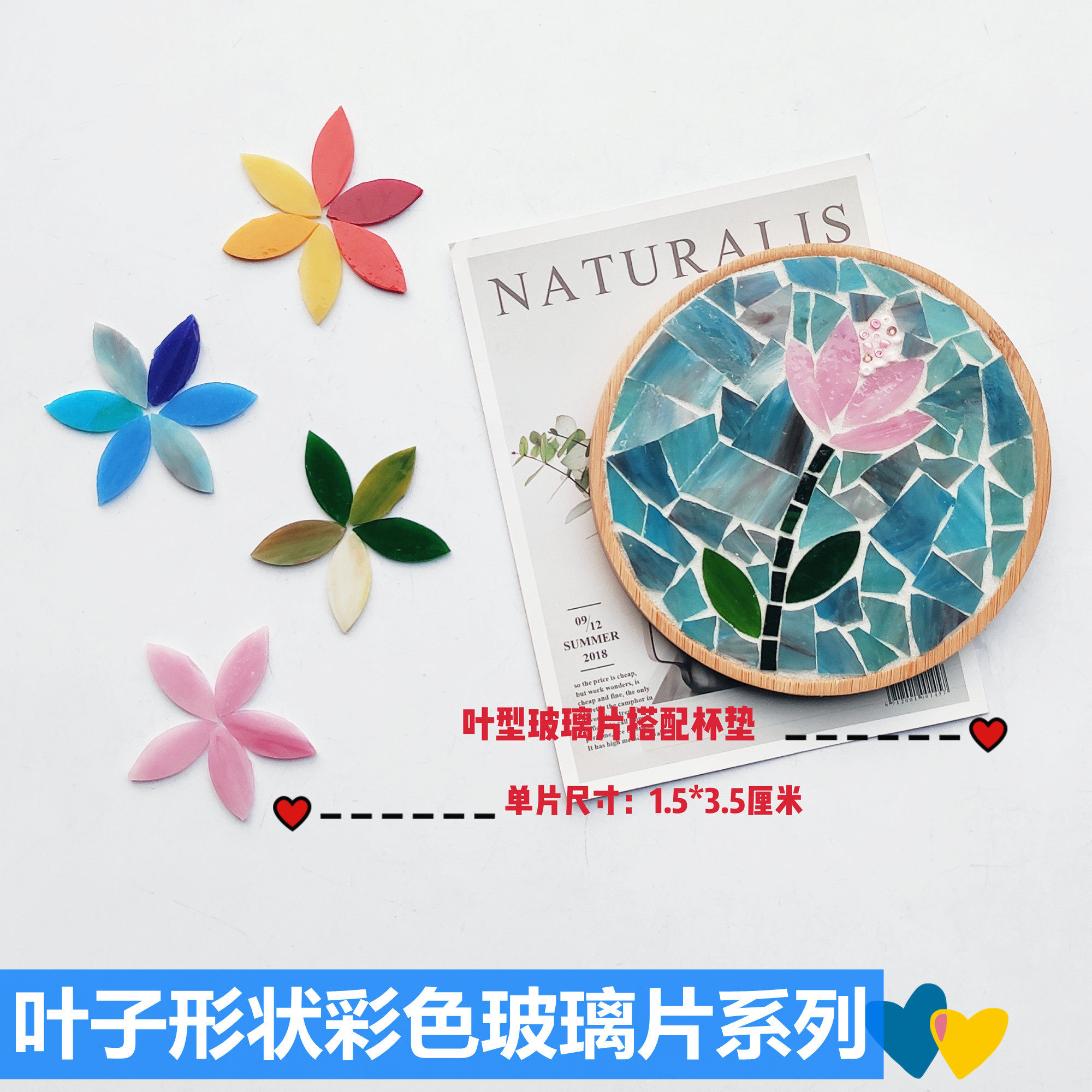 剪贴画diy蒂凡尼灯饰马赛克镶嵌画素材彩色玻璃片叶子/水滴形状