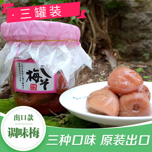 日式腌梅多少钱 日式腌梅价格 小麦优选