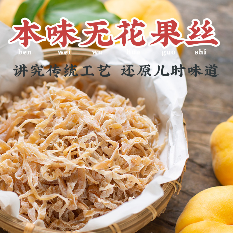 无花果干酸甜休闲蜜饯儿时萝卜丝童年怀旧校园小时候8090零食小吃