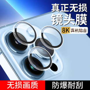 12promax后置摄像头保护圈 13全透明15镜头膜iPhone11 适用于17苹果16