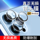12promax后置摄像头保护圈 13全透明15镜头膜iPhone11 适用于17苹果16