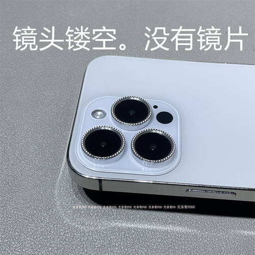 镂空镜头圈雕刻钻镜头膜保护圈