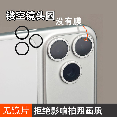镂空铝金属镜头保护圈