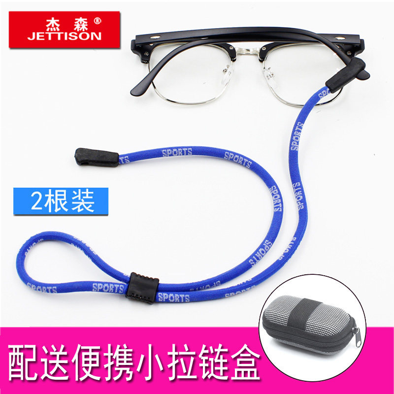 眼镜链挂式防滑眼镜绳运动眼镜绳固定眼镜防掉落眼镜配件老花镜绳