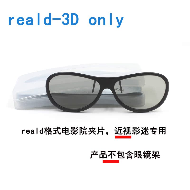 Lunettes 3D JETTISON - Ref 1240523 Image 4