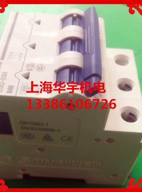 天水二一三空气开关 GSB2-63M/3P D40 断路器