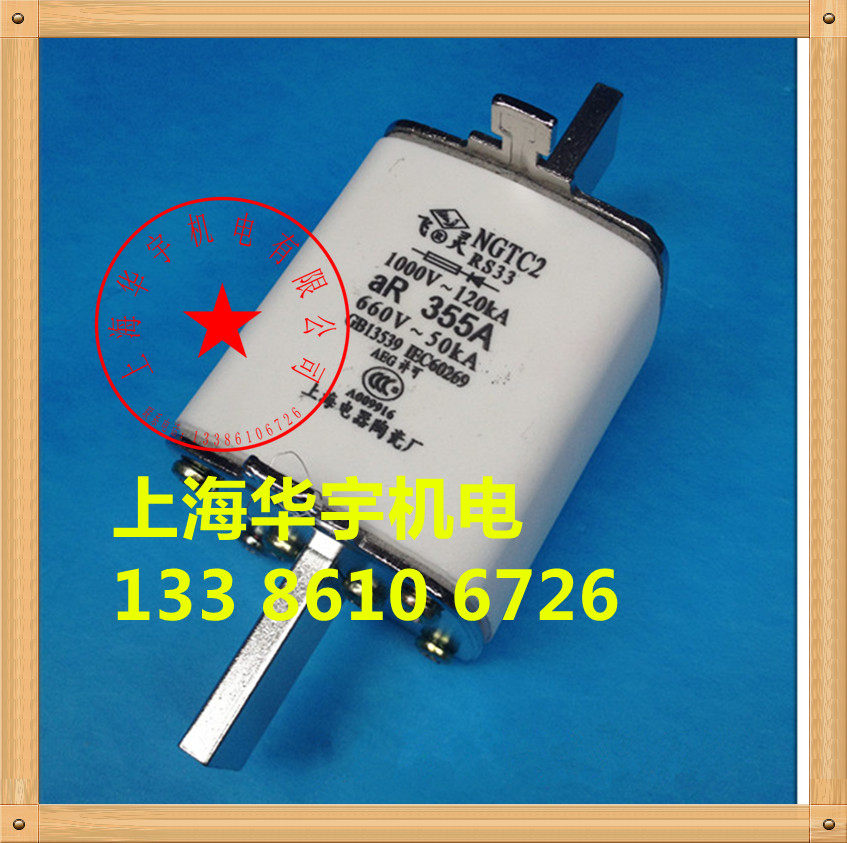 飞灵牌 NGTC2保险丝 RS33 355A 熔刀形触头快速熔断器