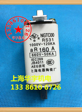 NGTC00 快速熔断器RS31-160A 方管刀形触头快速熔芯 NGTCOO