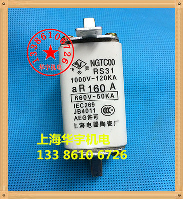 NGTC00 快速熔断器RS31-160A 方管刀形触头快速熔芯 NGTCOO