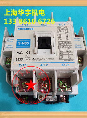 交流接触器 S-N65 电磁接触器110V 220V 380V 36V 24V