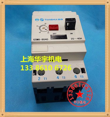天水213 电动机保护型 GSM8-8040 塑壳式断路器 25-40A