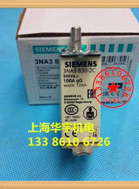 熔断器 3NA3 830-2C NH000-100A 陶瓷保险丝 500V