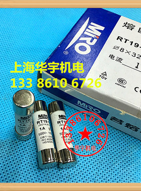 茗熔 RO14保险丝R014 RT19-16 2A3A 4A5 A 10A 8x31.5保险管 500V