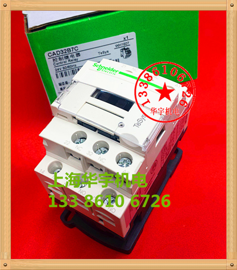 接触器式中间继电器 CAD32B7C AC24V