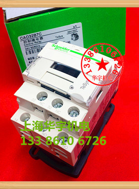 接触器式中间继电器 CAD32B7C AC24V