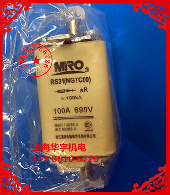 茗熔RS31 100A NGTC00 保险丝NGTCOO 方管形触头快速熔断器