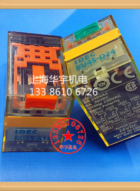 继电器RU4S-D24 14脚小型继电器 DC24V220V110V36V12V AC6V