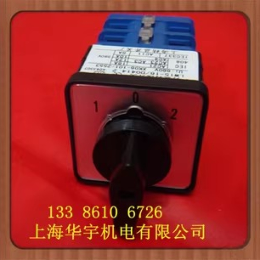 万能转换开关 LW15-16/D0414.2组合开关 2节 3档 LW15-16/2D0414