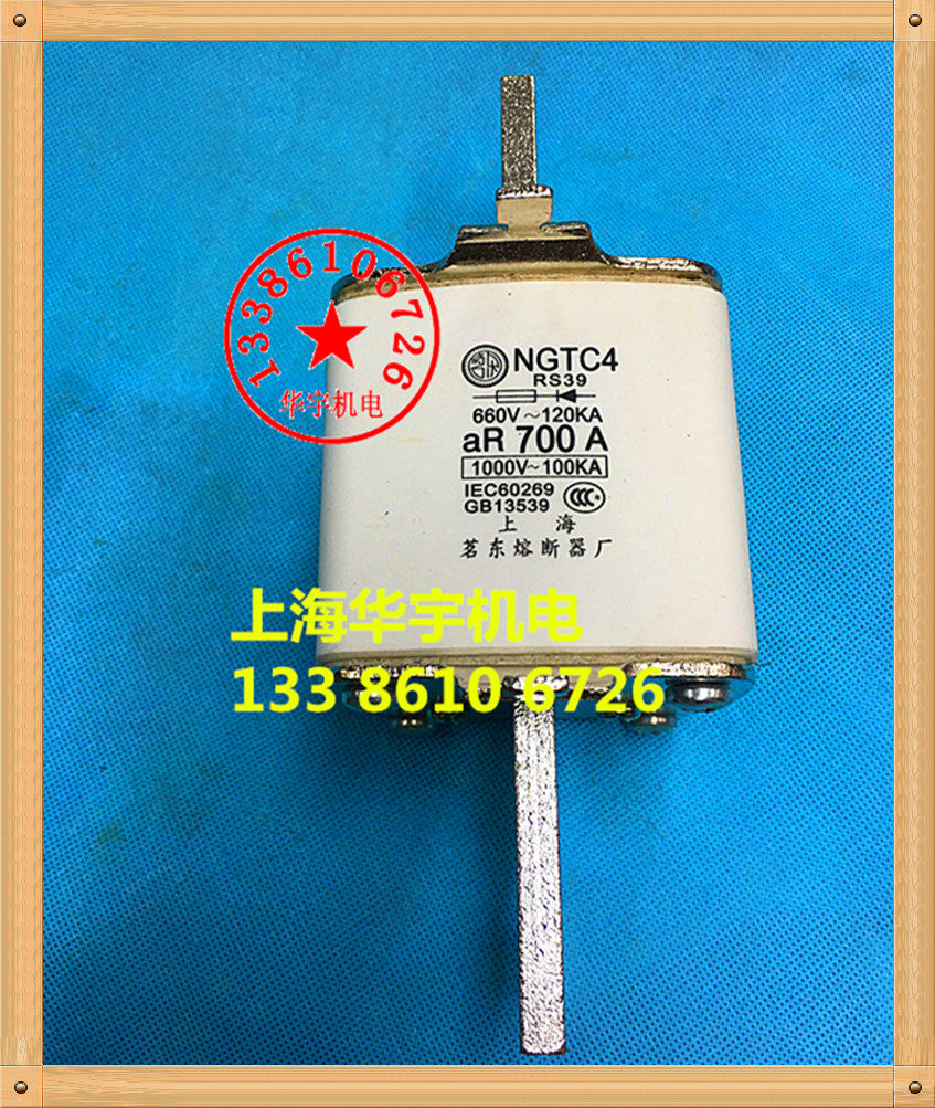上海茗东 NGTC4-700A 快速熔断器芯 RS39 660V/1000V