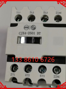 天水二一三静音 交流接触器 CJX4-2501DT AC220V 110V 48V 24V