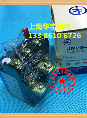 上海人民 JR29系列热继电器 TSA45P T45 27A 35A 45A热过载保护器