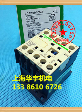 小型交流接触器 LC1-K0910 220V LC1K0910F7