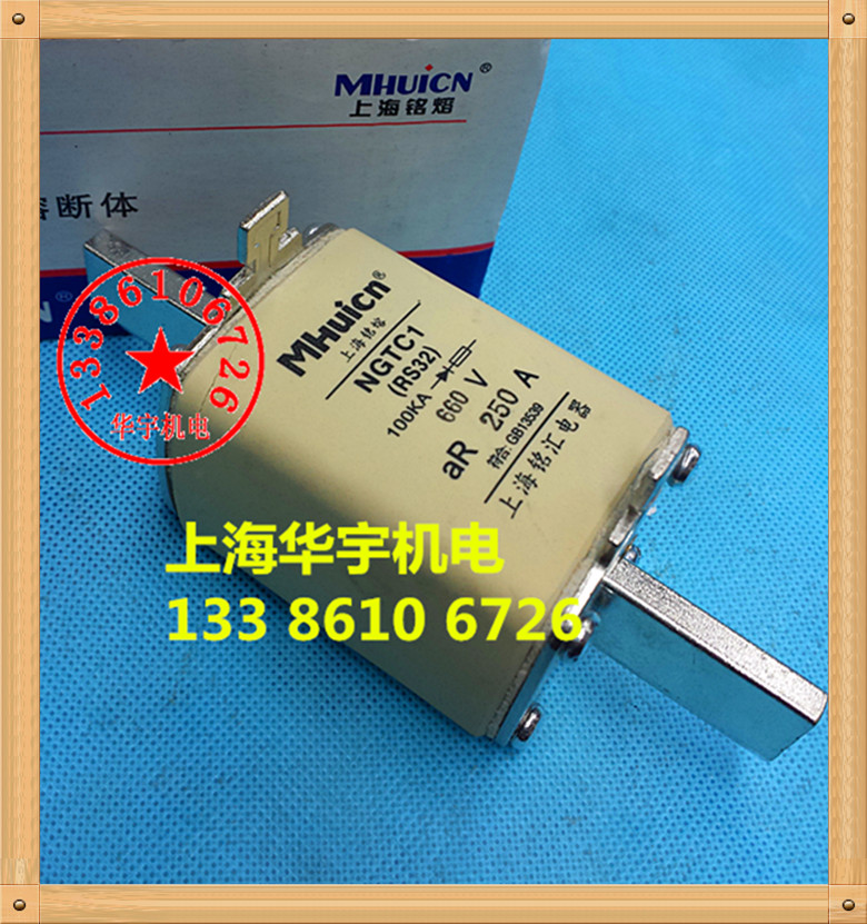上海铭熔NGTC1快速熔断器 80A100A125A160A200A250A RS32