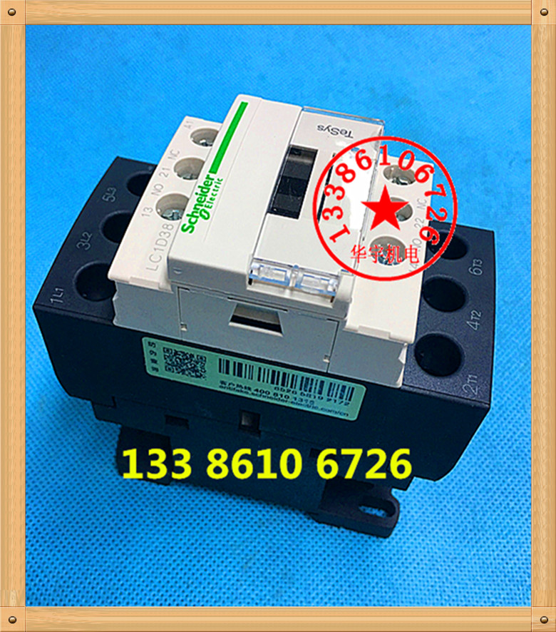 交流接触器 LC1D38M7C AC220V LC1-D38M7C